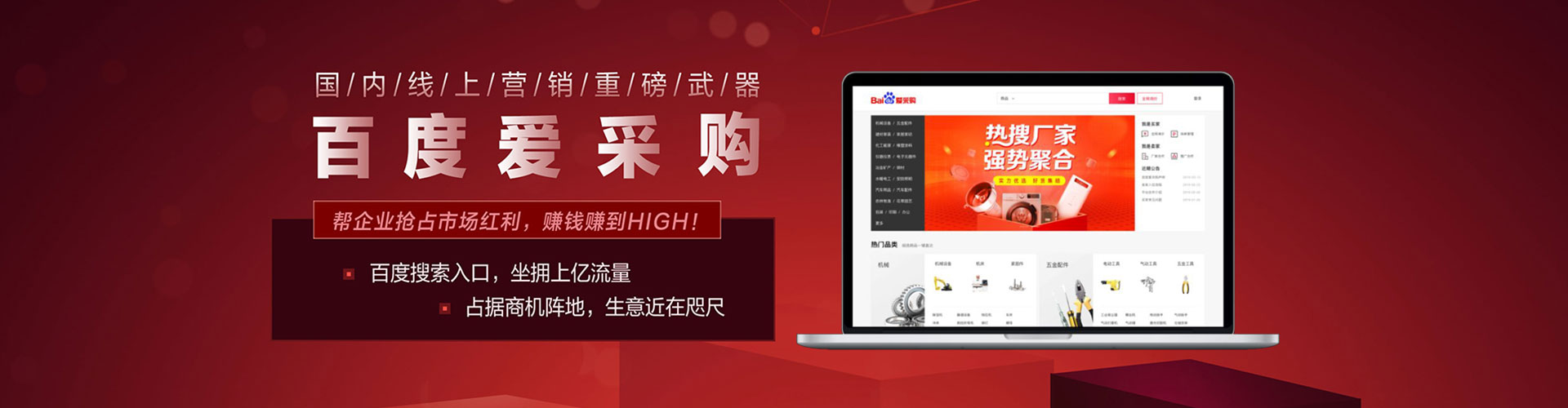 郯城百度广告推广
